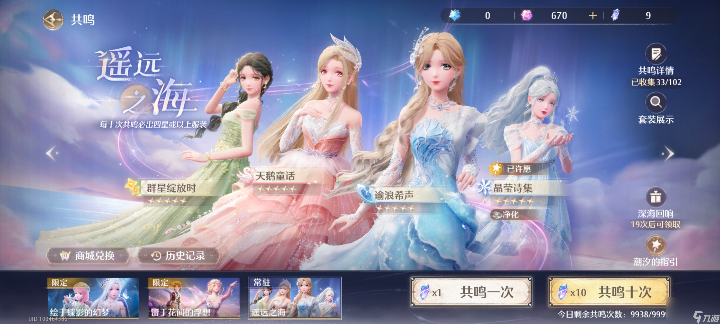 无限暖暖潮汐鲨影服装图鉴