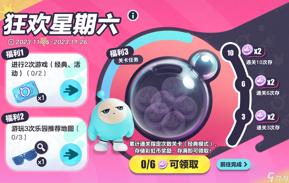 蛋仔派对|狂欢星期六“线条眼镜”冷酷闪现，寻光冰雪季等蛋解锁