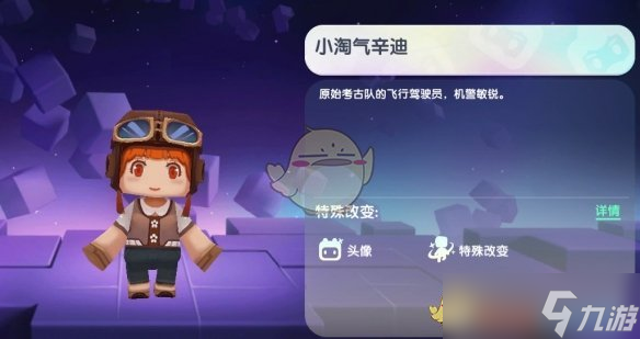 《迷你世界》2024年12月7日激活码分享