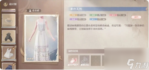 无限暖暖点亮灵感天生绝配见闻任务怎么做 无限暖暖点亮灵感天生绝配见闻任务详细攻略
