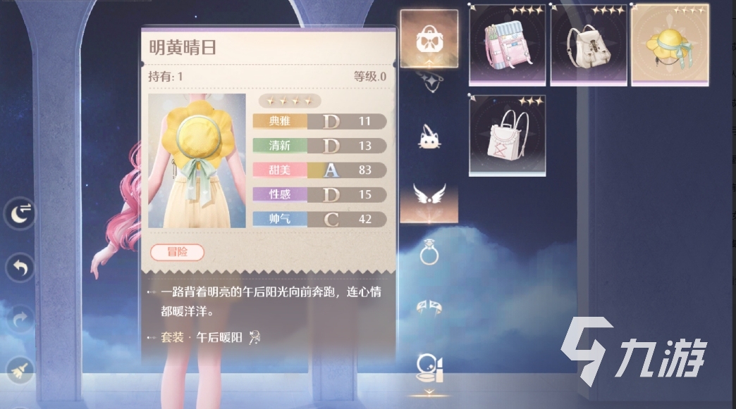 无限暖暖晚安讯号任务怎么完成 无限暖暖晚安讯号任务完成攻略
