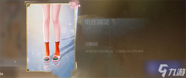 无限暖暖停电大抢救任务怎么做