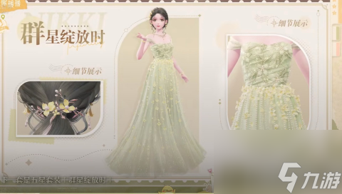 无限暖暖1.0版本套装汇总