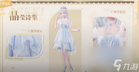 无限暖暖1.0版本套装汇总