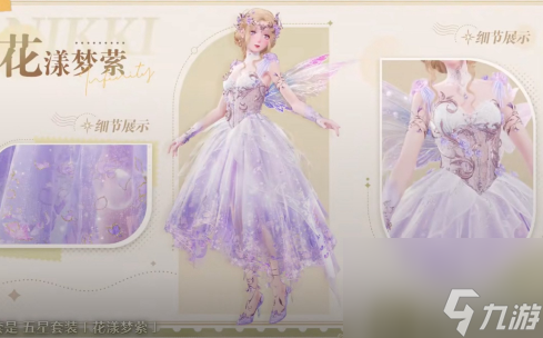 无限暖暖1.0版本套装汇总