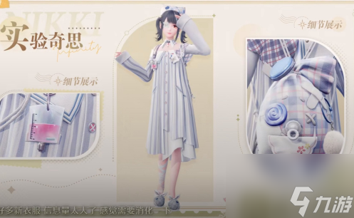 无限暖暖1.0版本套装汇总
