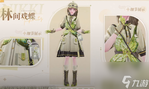 无限暖暖1.0版本套装汇总