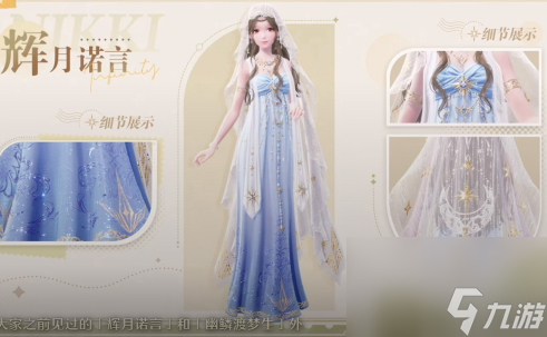无限暖暖1.0版本套装汇总