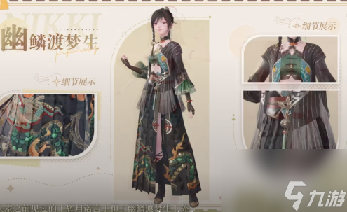 无限暖暖1.0版本套装汇总