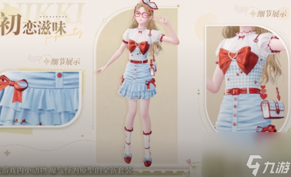 无限暖暖1.0版本套装汇总