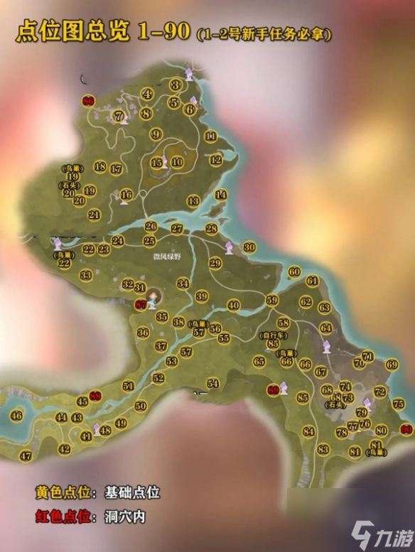 无限暖暖微风绿野奇想星全收集攻略