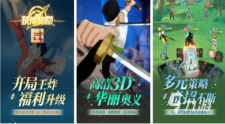 有趣的海贼王新游戏下载推荐 好玩的漫改游戏合集2024