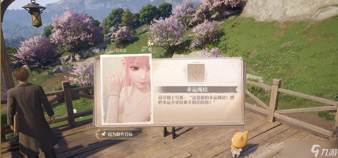 无限暖暖点亮灵感好运随行攻略