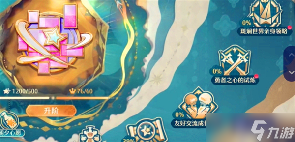 无限暖暖新手开荒指南