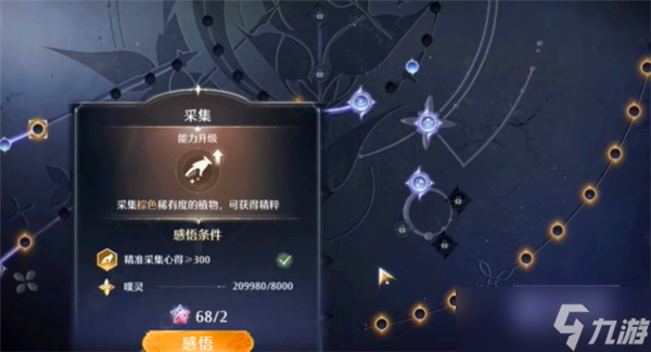 无限暖暖新手开荒指南