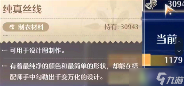 无限暖暖新手开荒指南