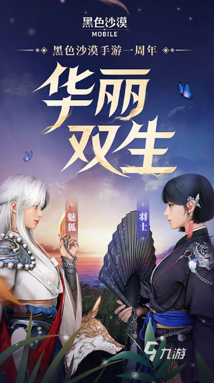 好玩的男换装游戏有哪些 2024热门的男换装游戏大全