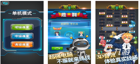 好玩的军棋单机版手机游戏有哪些 有趣的单机军棋游戏盘点2024