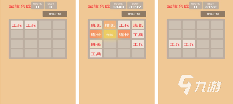 好玩的军棋单机版手机游戏有哪些 有趣的单机军棋游戏盘点2024