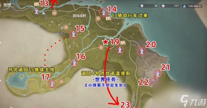 无限暖暖流转之柱作用 流转之柱位置