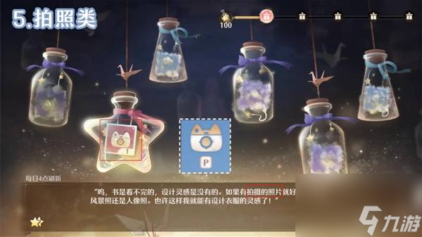 无限暖暖朝夕心愿任务种类玩法技巧