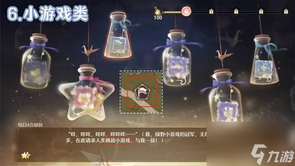 无限暖暖朝夕心愿任务种类玩法技巧
