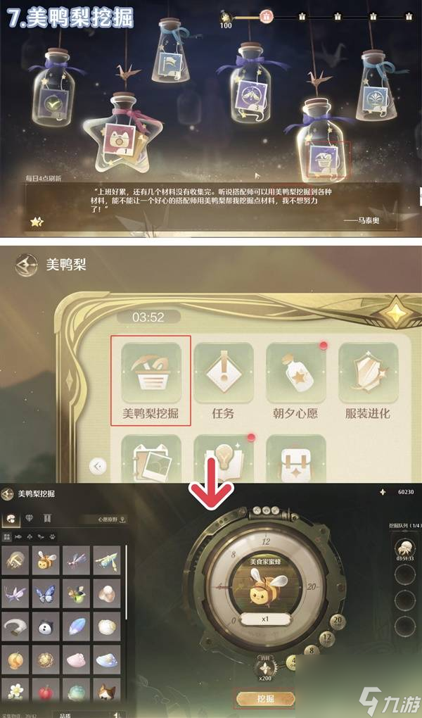 无限暖暖朝夕心愿任务种类玩法技巧