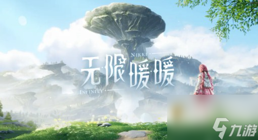 无限暖暖货币的作用
