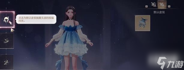 无限暖暖追踪愿望使者任务怎么做 追踪愿望使者任务攻略
