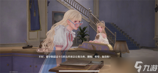 无限暖暖主要npc一览-无限暖暖有哪些npc