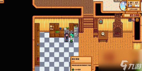星露谷物语谢恩婚后会干啥