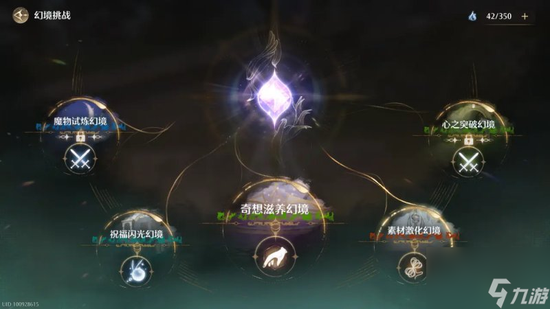无限暖暖幻境副本解锁与体力规划攻略