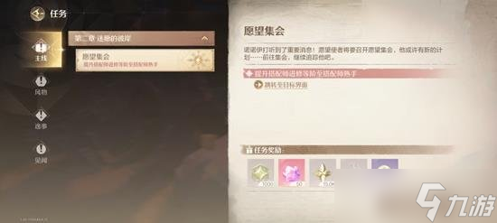 无限暖暖怎么快速提升等级 快速提升等级的方法是什么