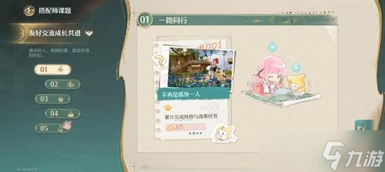 无限暖暖怎么快速提升等级 快速提升等级的方法是什么