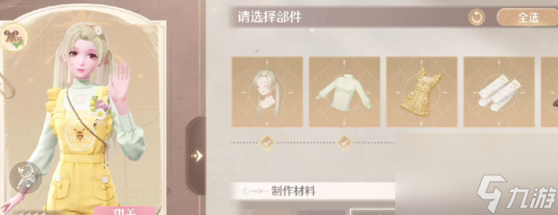无限暖暖套装怎么切换