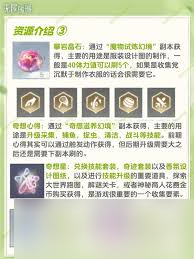 无限暖暖如何合理规划前期资源