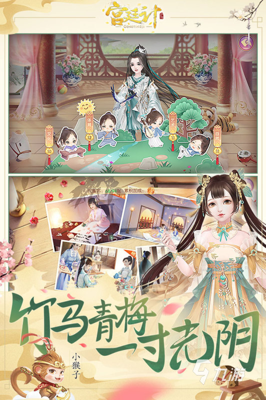 耐玩的养女儿游戏有哪些 2024流行的养女儿手游分享