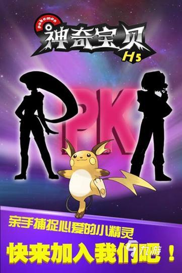 2024神奇宝贝竖屏游戏有哪些 好玩的神奇宝贝游戏推荐