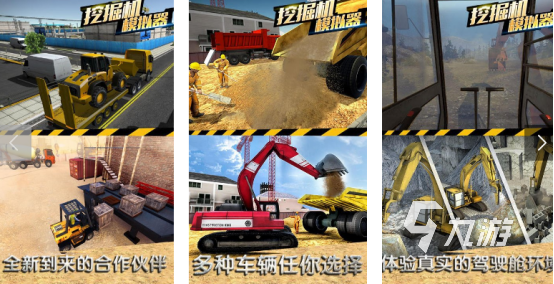 高人气的挖机游戏在哪里下载 2024好玩的挖掘机手游排行合集