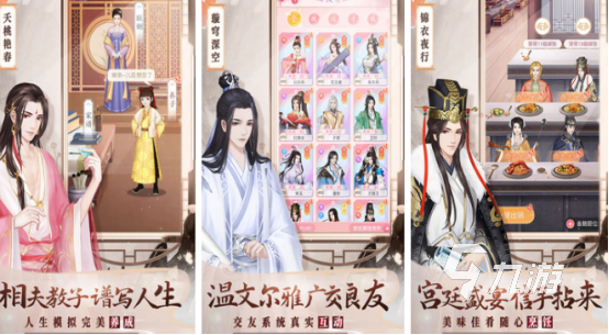 耐玩的女性向手游有没有 2024热门的女性向手游下载分享