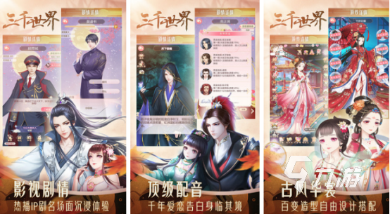 耐玩的女性向手游有没有 2024热门的女性向手游下载分享