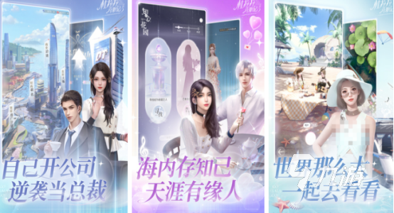 耐玩的女性向手游有没有 2024热门的女性向手游下载分享