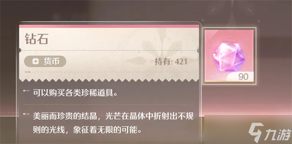 无限暖暖游戏12月6日兑换码最新-无限暖暖20抽兑换码