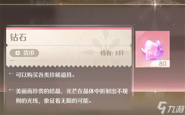 无限暖暖游戏12月6日兑换码最新-无限暖暖20抽兑换码