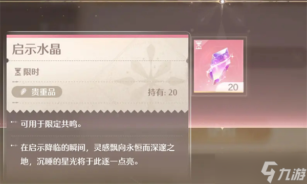 无限暖暖游戏12月6日兑换码最新-无限暖暖20抽兑换码