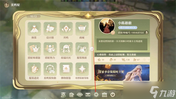 无限暖暖游戏12月6日兑换码最新-无限暖暖20抽兑换码