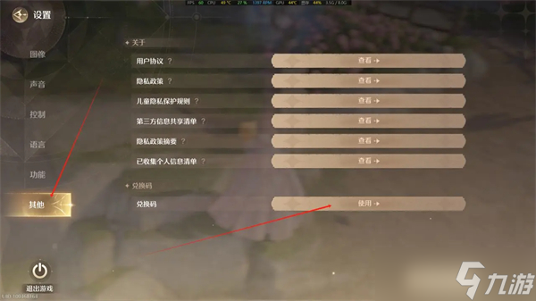 无限暖暖游戏12月6日兑换码最新-无限暖暖20抽兑换码