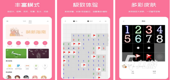 耐玩的数字扫雷游戏有哪几个 2024火爆的扫雷手游推荐