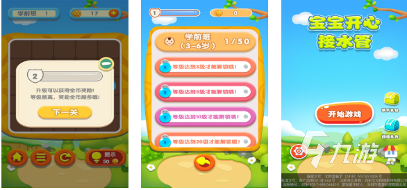 热门的儿童三人游戏前五名 经典的儿童向游戏下载2024