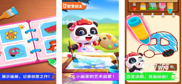 热门的儿童三人游戏前五名 经典的儿童向游戏下载2024
